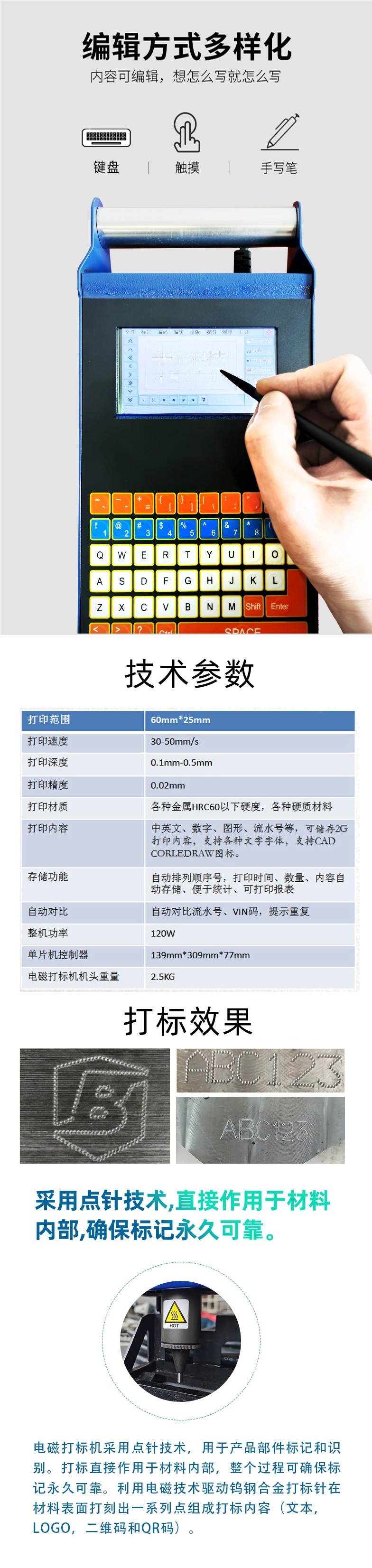 打標(biāo)機(jī) 新光打標(biāo)機(jī)電磁打標(biāo)機(jī) 點針式打標(biāo)機(jī) 電動打標(biāo)機(jī) 在線打標(biāo)機(jī) 專業(yè)定制 一站式自動化解決方案