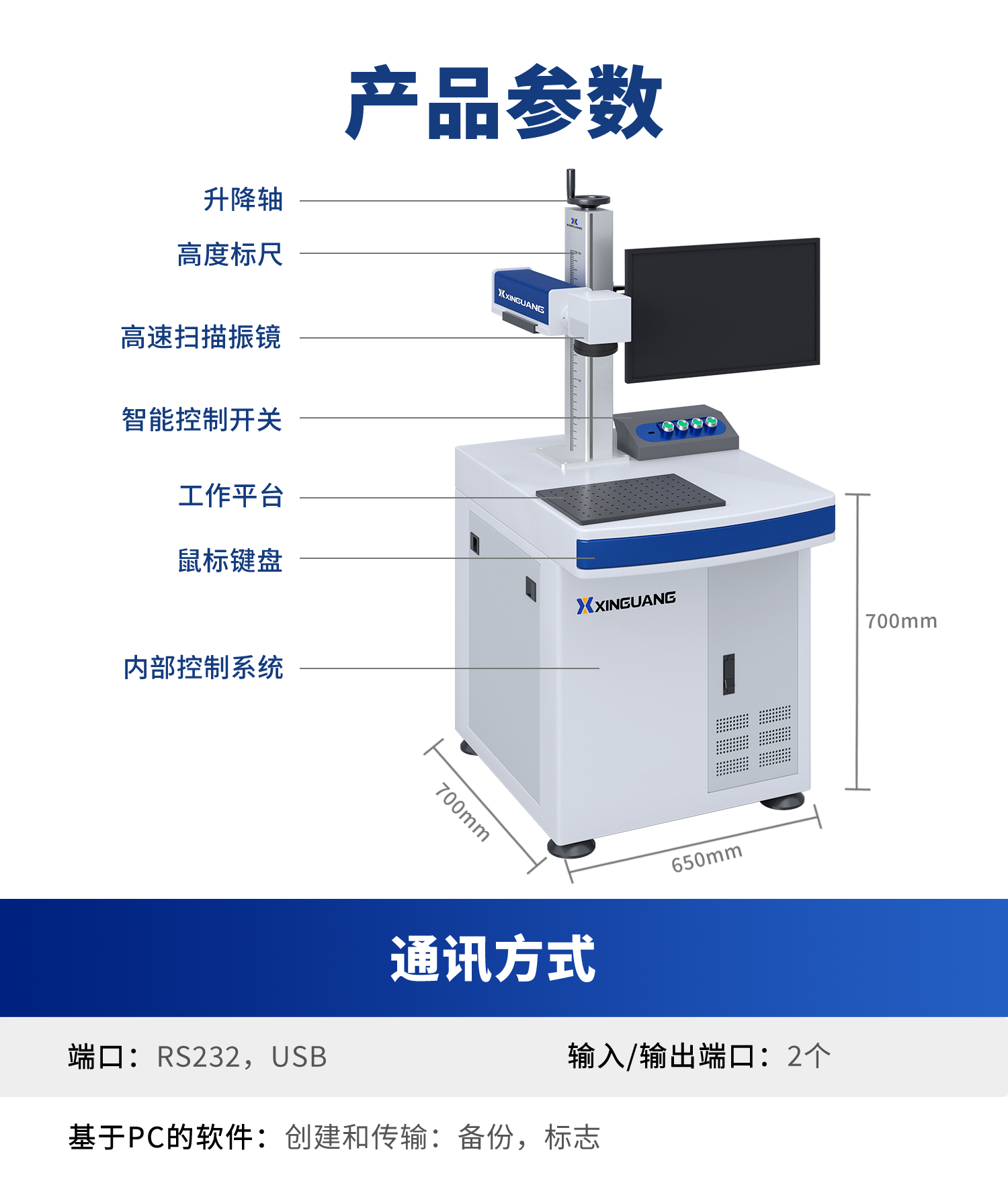 打標(biāo)機(jī) 新光打標(biāo)機(jī)電磁打標(biāo)機(jī) 點(diǎn)針式打標(biāo)機(jī) 電動(dòng)打標(biāo)機(jī) 在線打標(biāo)機(jī) 專業(yè)定制 一站式自動(dòng)化解決方案