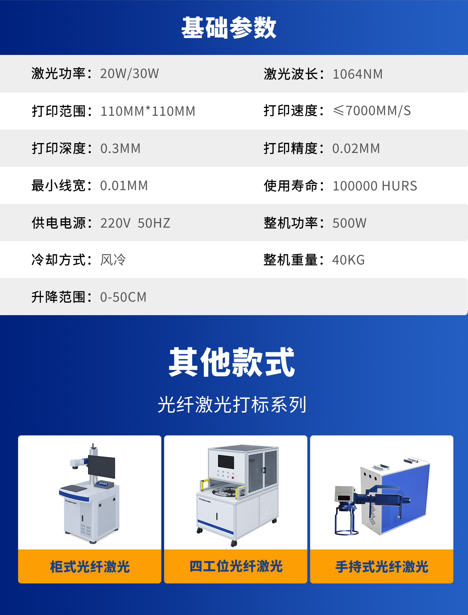 打標(biāo)機(jī) 新光打標(biāo)機(jī)電磁打標(biāo)機(jī) 點(diǎn)針式打標(biāo)機(jī) 電動(dòng)打標(biāo)機(jī) 在線打標(biāo)機(jī) 專(zhuān)業(yè)定制 一站式自動(dòng)化解決方案