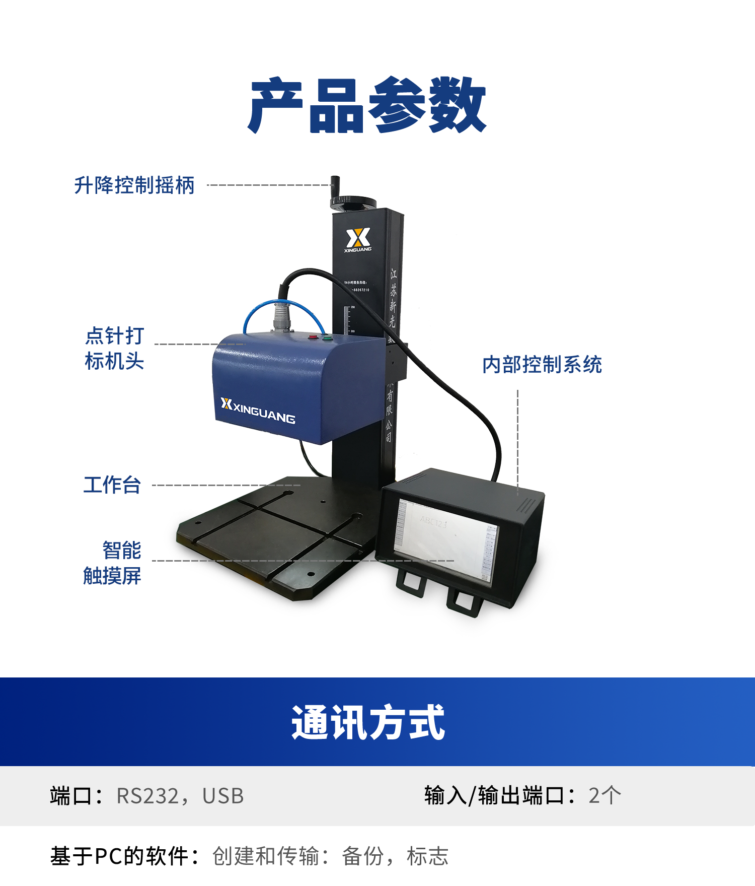 打標(biāo)機 新光打標(biāo)機電磁打標(biāo)機 點針式打標(biāo)機 電動打標(biāo)機 在線打標(biāo)機 專業(yè)定制 一站式自動化解決方案