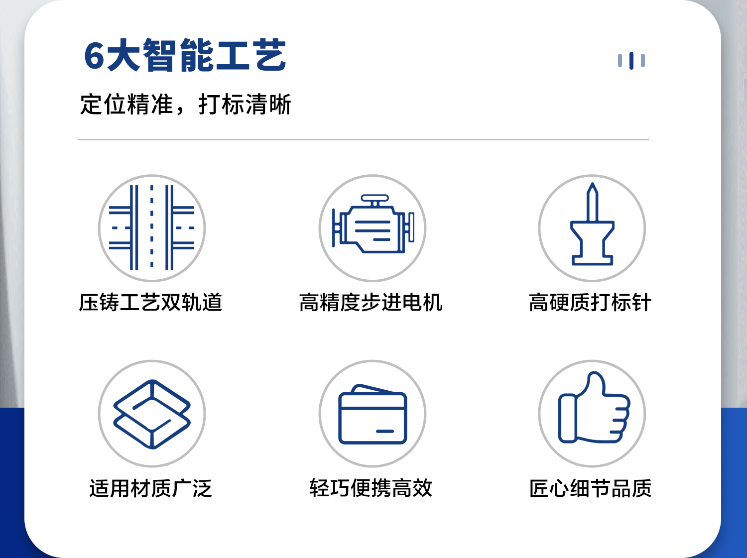 打標(biāo)機(jī) 新光打標(biāo)機(jī)電磁打標(biāo)機(jī) 點(diǎn)針式打標(biāo)機(jī) 電動(dòng)打標(biāo)機(jī) 在線打標(biāo)機(jī) 專(zhuān)業(yè)定制 一站式自動(dòng)化解決方案
