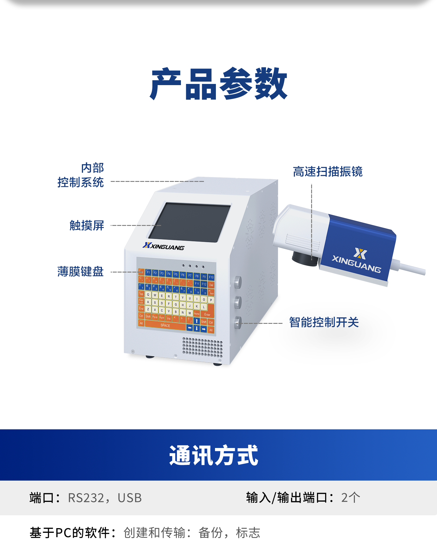 打標機 新光打標機電磁打標機 點針式打標機 電動打標機 在線打標機 專業(yè)定制 一站式自動化解決方案