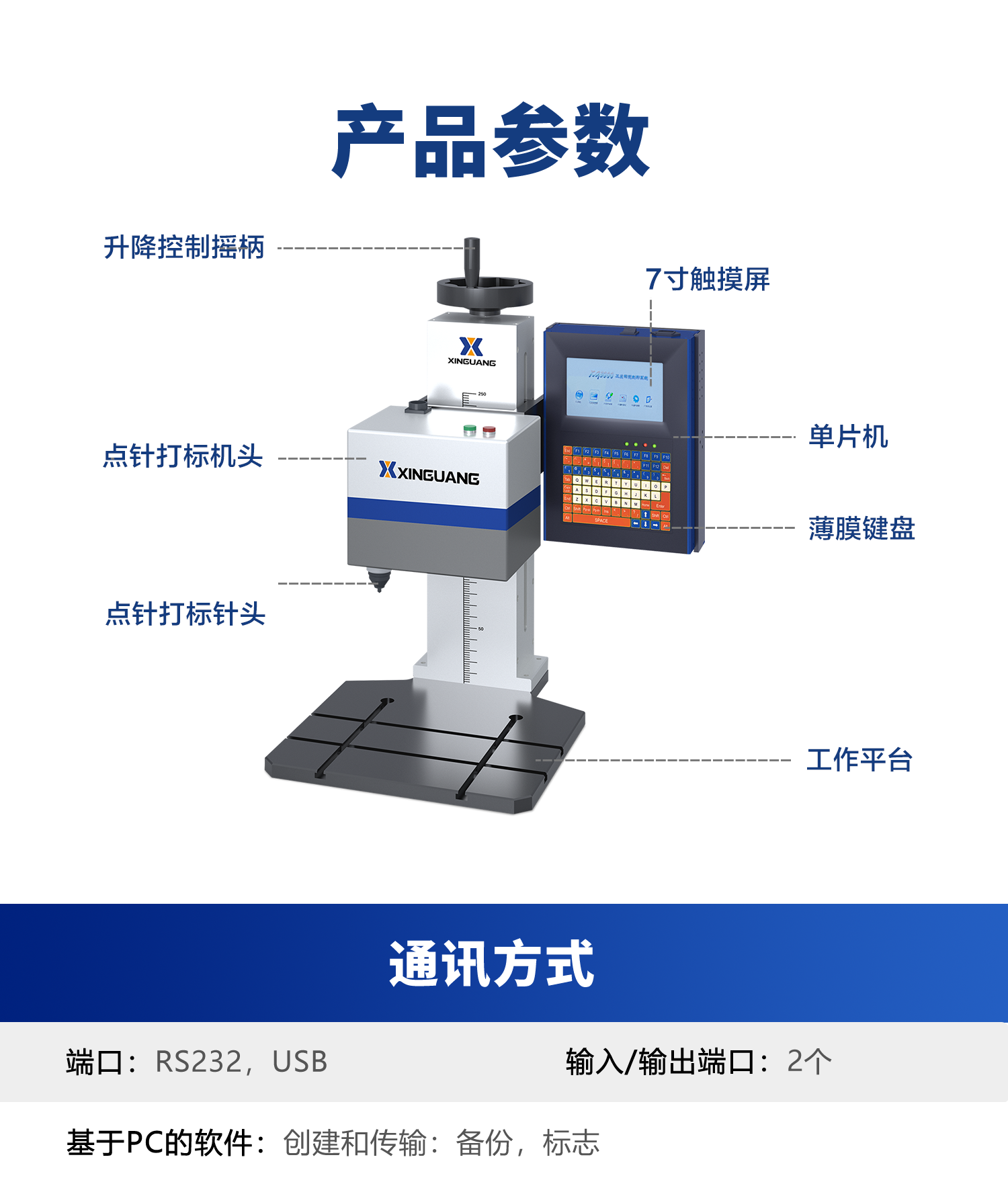 打標(biāo)機(jī) 新光打標(biāo)機(jī)電磁打標(biāo)機(jī) 點(diǎn)針式打標(biāo)機(jī) 電動(dòng)打標(biāo)機(jī) 在線打標(biāo)機(jī) 專業(yè)定制 一站式自動(dòng)化解決方案