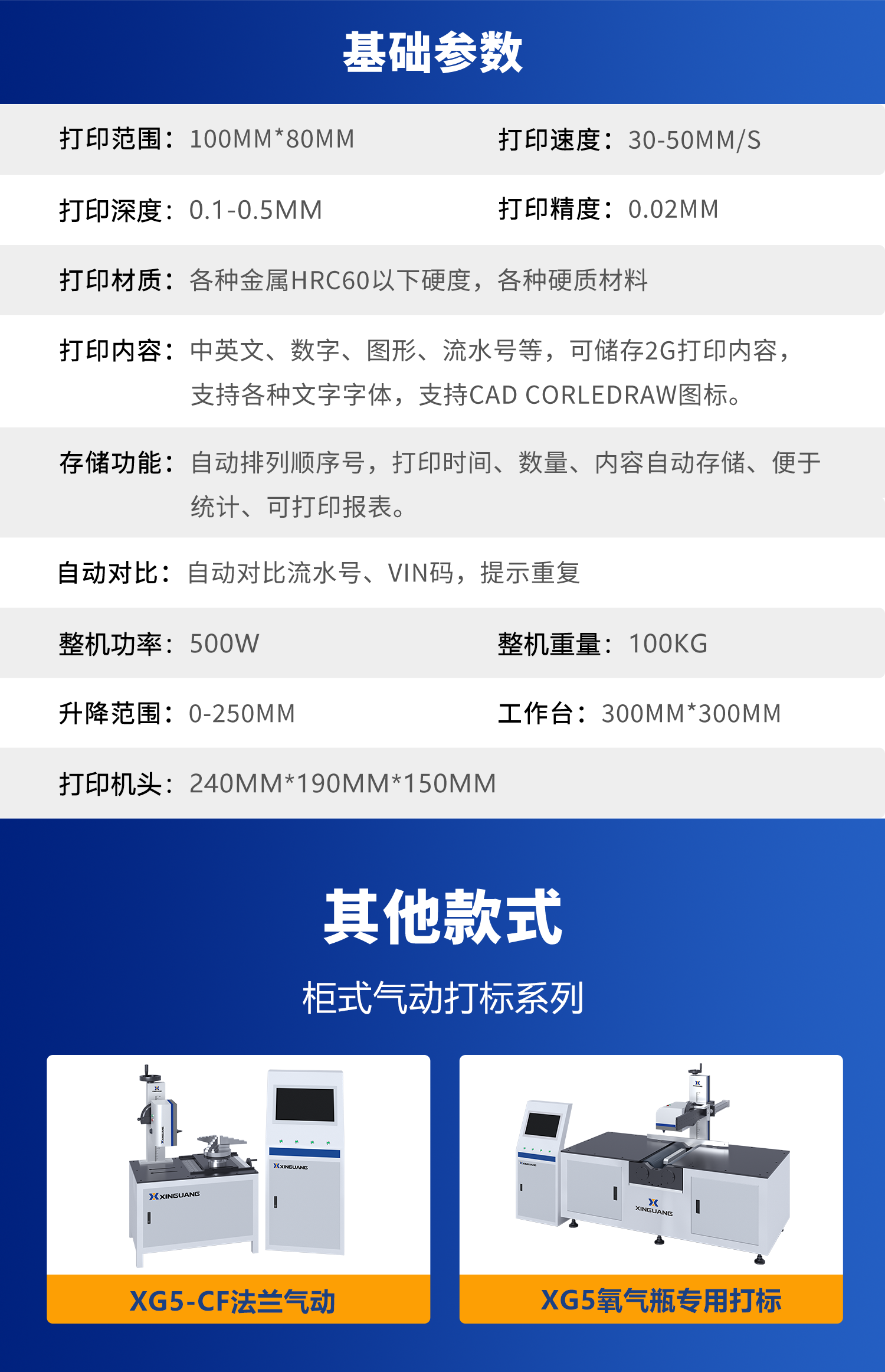 打標(biāo)機(jī) 新光打標(biāo)機(jī)電磁打標(biāo)機(jī) 點(diǎn)針式打標(biāo)機(jī) 電動(dòng)打標(biāo)機(jī) 在線打標(biāo)機(jī) 專業(yè)定制 一站式自動(dòng)化解決方案