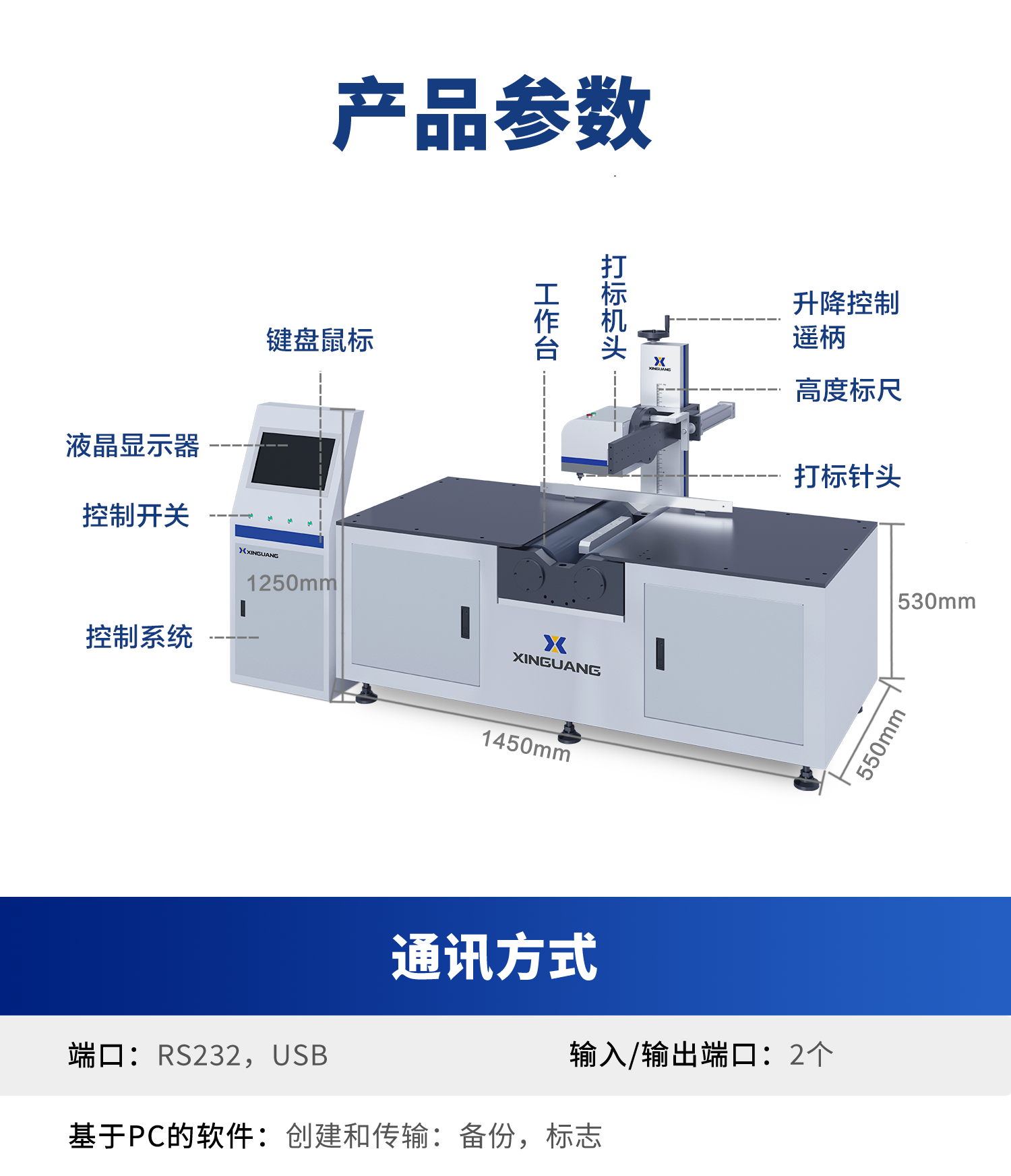 打標機 新光打標機電磁打標機 點針式打標機 電動打標機 在線打標機 專業(yè)定制 一站式自動化解決方案