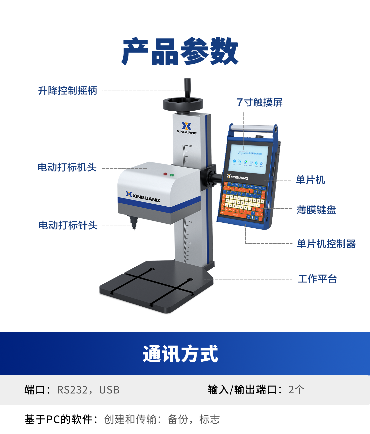 打標(biāo)機(jī) 新光打標(biāo)機(jī)電磁打標(biāo)機(jī) 點(diǎn)針式打標(biāo)機(jī) 電動(dòng)打標(biāo)機(jī) 在線打標(biāo)機(jī) 專業(yè)定制 一站式自動(dòng)化解決方案